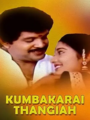 Kumbakarai Thangaiah (1991)
