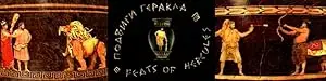 Podvigi Gerakla (2000)