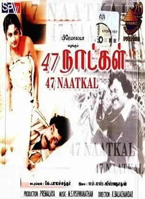 47 Natkal (1981)