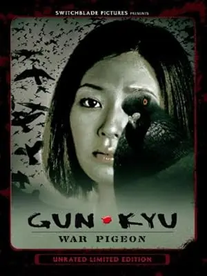 Cursed Songs 3: Gun-Kyu (2008)
