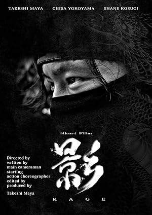 Kage (2007)