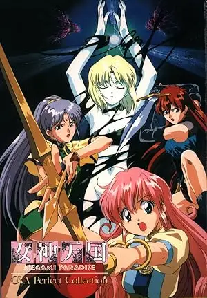 Megami Paradise (1995)