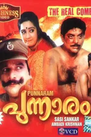 Punnaram (1995)