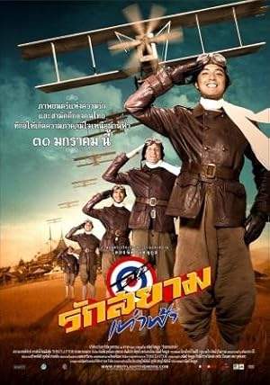 First Flight (2008)