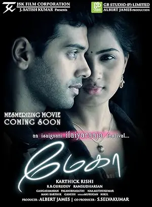 Megha (2014)