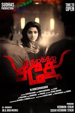 Thiranthidu Seese (2015)