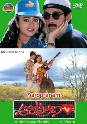Aaro Pranam (1997)