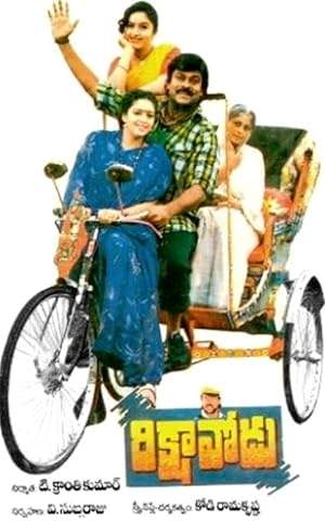 Rikshavodu (1995)