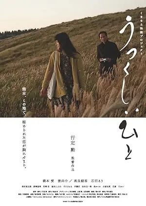 The Gift Of Memory (2016)