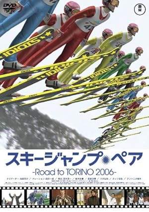 Ski Jumping Pairs: Road To Torino 2006 (2006)