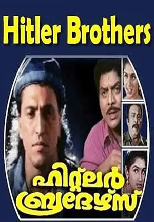 Hitler Brothers (1997)