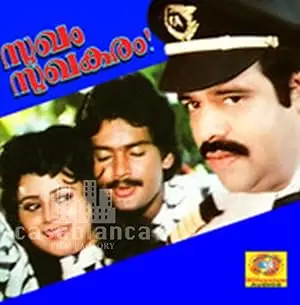 Sukham Sukhakaram (1994)