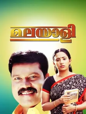 Malayali (2009)
