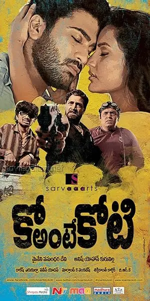 Ko Antey Koti (2012)