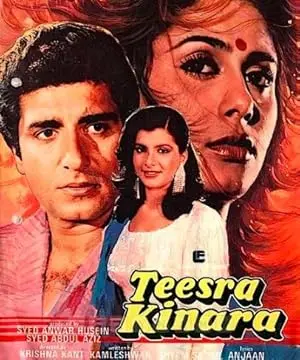 Teesra Kinara (1986)