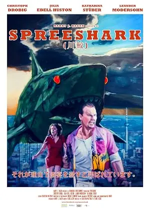Spreeshark (2013)