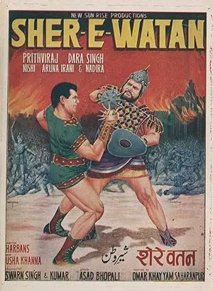Sher E Watan (1971)