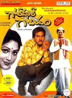 Golmaal Govindam (1992)