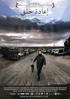 Recycle (2008)