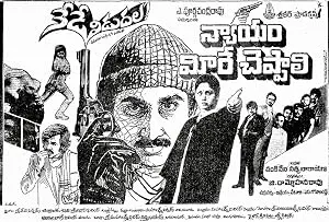 Nyayam Meere Cheppali (1985)