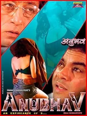 Anubhav: An Experience (2003)