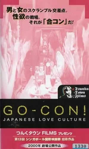 Go-Con! Japanese Love Culture (2000)