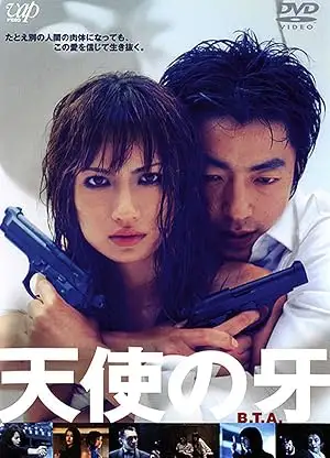 Tenshi No Kiba (2003)