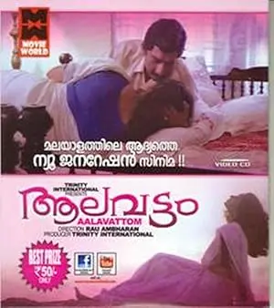 Aalavattam (1993)