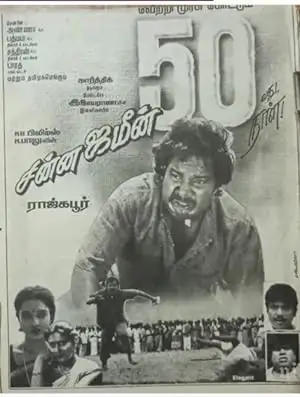 Chinna Jameen (1993)