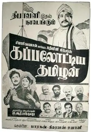 Kappalottiya Thamizhan (1961)