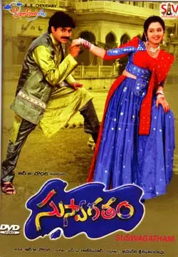 Suswagatham (1998)