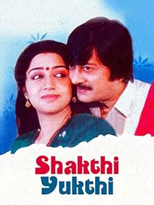 Shakthi Yukthi (1992)