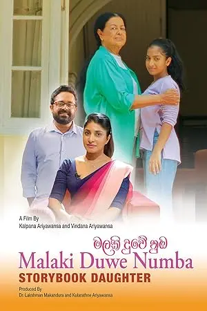 Malaki Duwe Numba (2025)