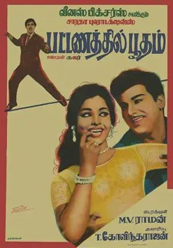 Pattanathil Bhootham (1967)