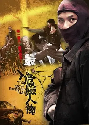 The Most Dangerous Man (2010)