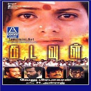 Kadavul (1997)