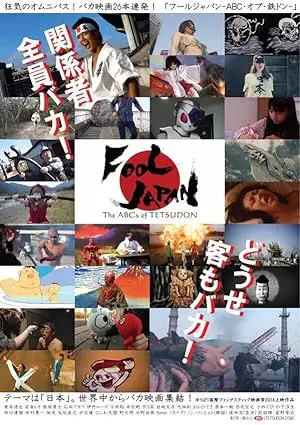 Fool Japan: The ABCs Of Tetsudon (2014)