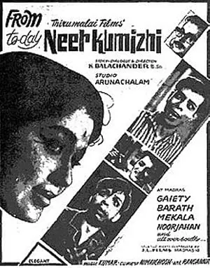 Neerkumizhi (1965)