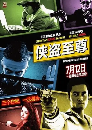 Break A Dead Lock (2013)