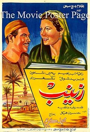 Zeinab (1952)