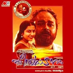 Theerthadanam (2001)