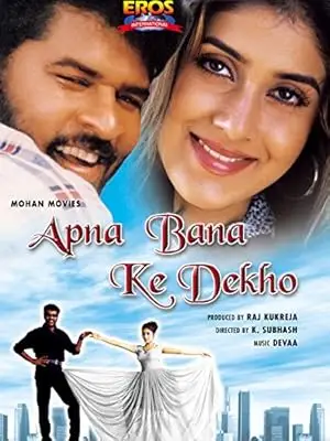 Ninaivirukkum Varai (1999)