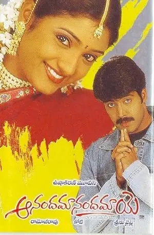 Piliste Palukutha (2003)