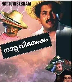 Nattu Vishesham (1991)