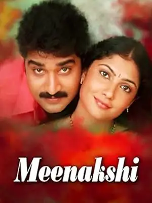 Meenakshi (2005)