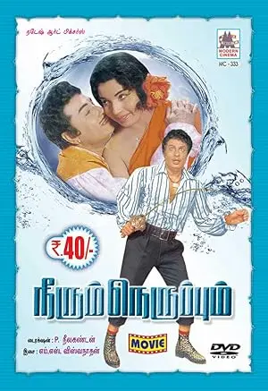Neerum Neruppum (1971)