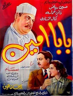 Baba Amin (1950)