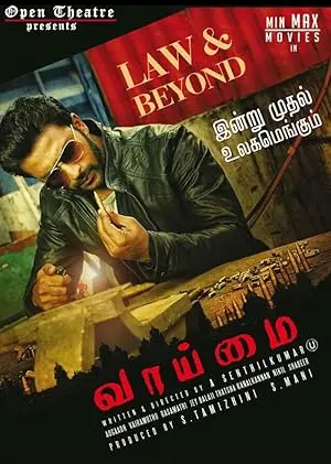 Vaaimai (2016)