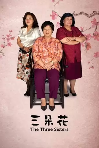 The Three Sisters (2012)