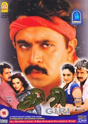 Giri (2004)